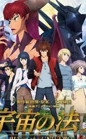 The Laws of the Universe: The Age of Elohim