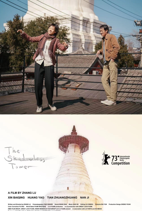 The Shadowless Tower