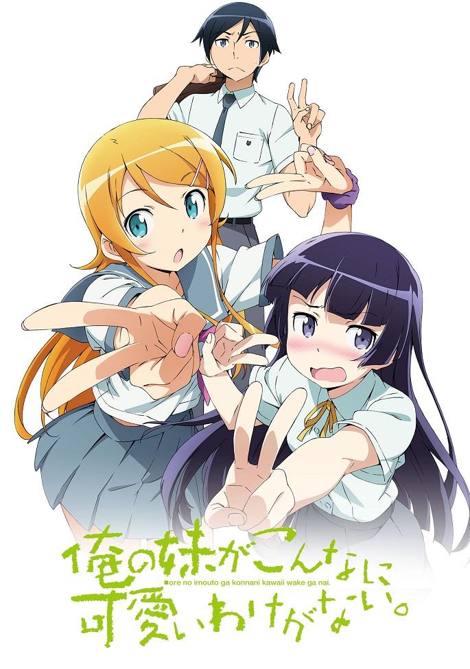 Ore no imouto ga konna ni kawaii wake ga nai